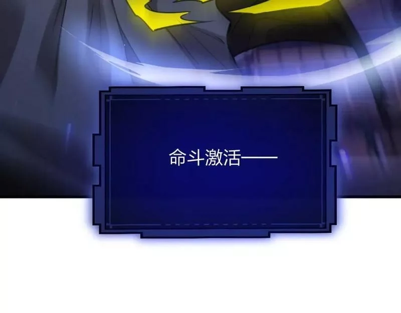 末世召唤狂潮,第15话 收服独眼！,第42张